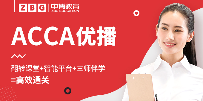 ACCA-CFA-CMA-FRM