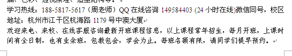 杭州九堡平面广告设计培训 PS CDR培训课程