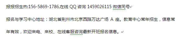 2021年荆州市健康管理师培训 健康管理师报考条件