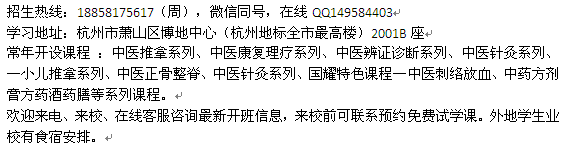 绍兴市中医康复理疗培训2020年开班计划