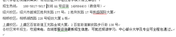 绍兴市会计自考高升专、高升本招生连读培训