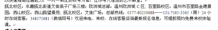 温州健林画室金德校区初中美术培训 高中美术培训秋季开班时间表