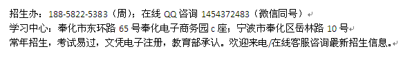 宁波奉化成人夜校土木工程函授专科、本科招生 成人学历进修报名