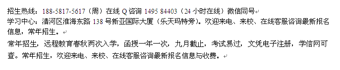 淮安市专升本网络教育招生_2022年远程教育招生专业