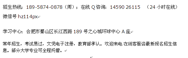 盐城市自考报名 成人自学考试大专本科招生 高起本连读