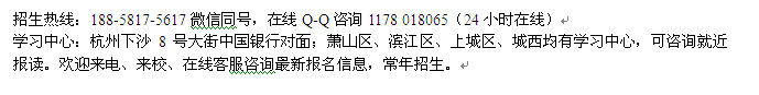 杭州下沙学历进修提升会计专科、本科招生 2022年大学报名专