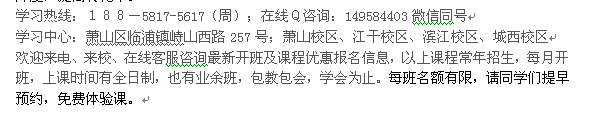 萧山临浦镇春华学校淘宝美工培训_淘宝客服运营培训