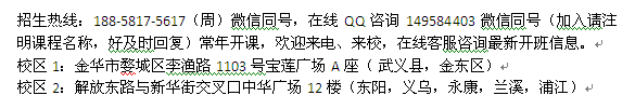 金华市电脑组装维修培训 笔记本整装维修培训班