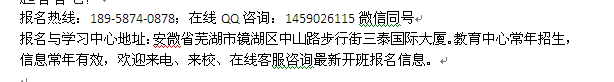 芜湖市应急救援员培训中高级工考证报名条件