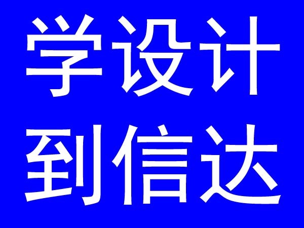 万江学习室内设计要多少钱